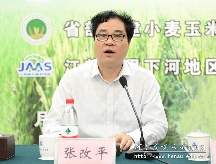 校长、中国工程院院士张改平致词 校长、中国工程院院士张改平致词