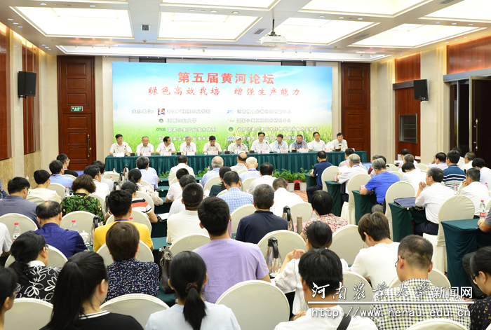 第五届黄河论坛 第五届黄河论坛